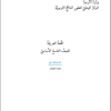 اللغة العربية الصف التاسع